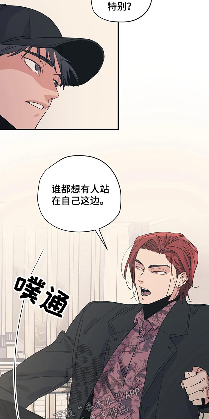百万浪漫史漫画,第127章：（第2季）交谈2图