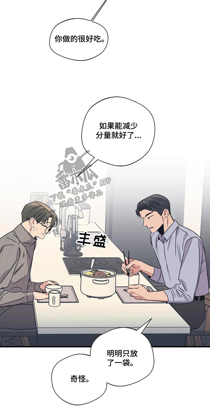 百万浪漫史漫画,第187章：【外传】好吃5图