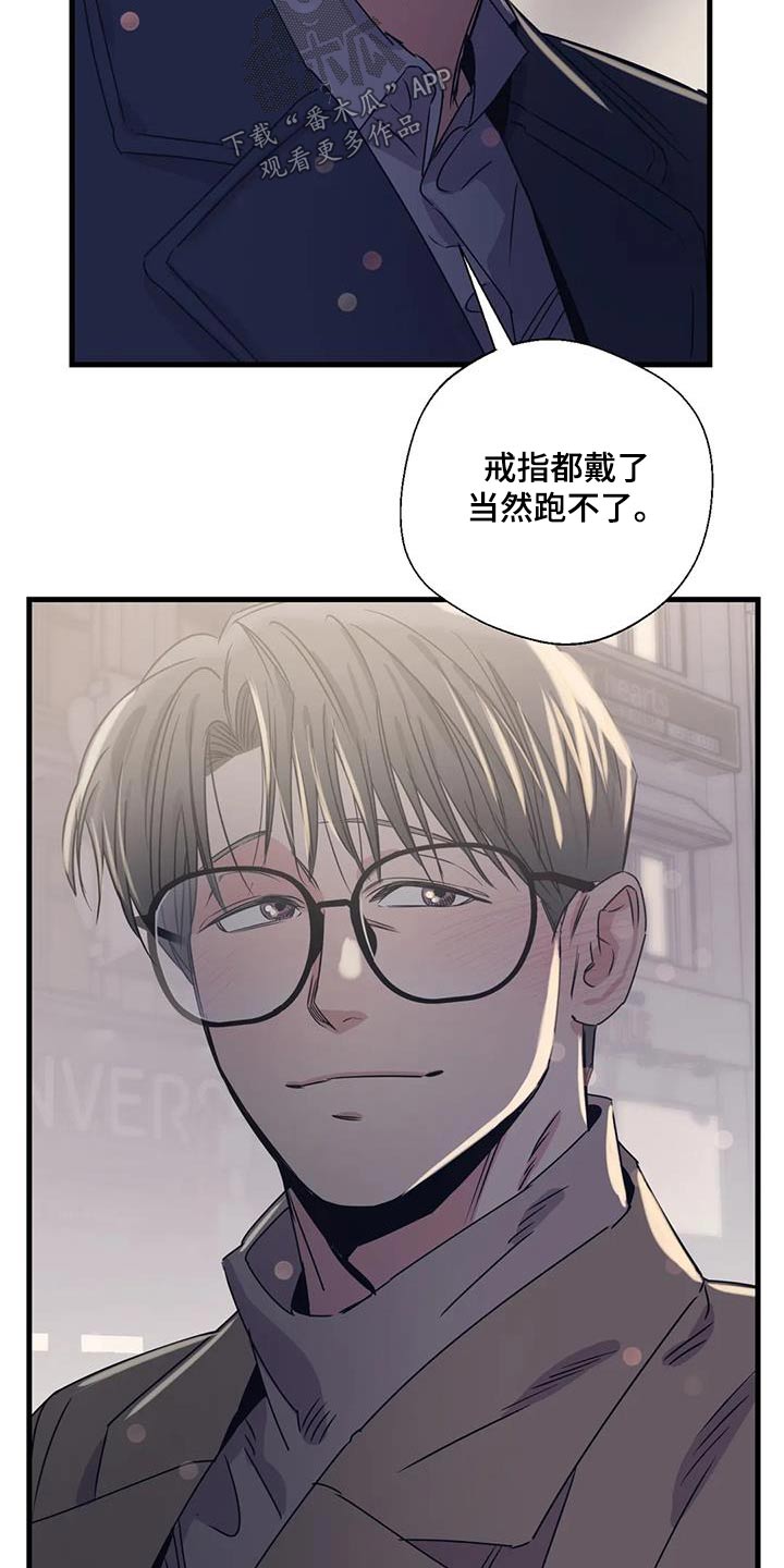 百万浪漫史漫画,第200章：【外传】戒指5图