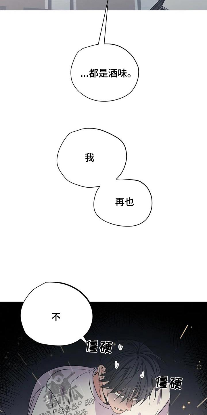 百万浪漫史漫画,第172章：【外传】很冷1图