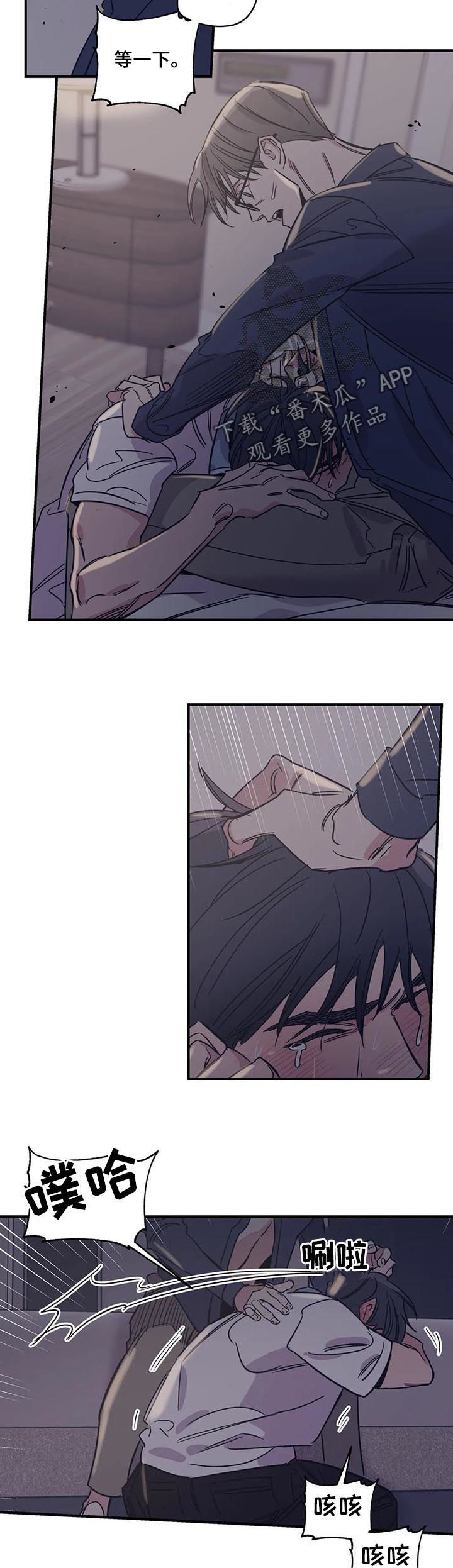 百万浪漫史漫画,第41章：我以为我可以5图