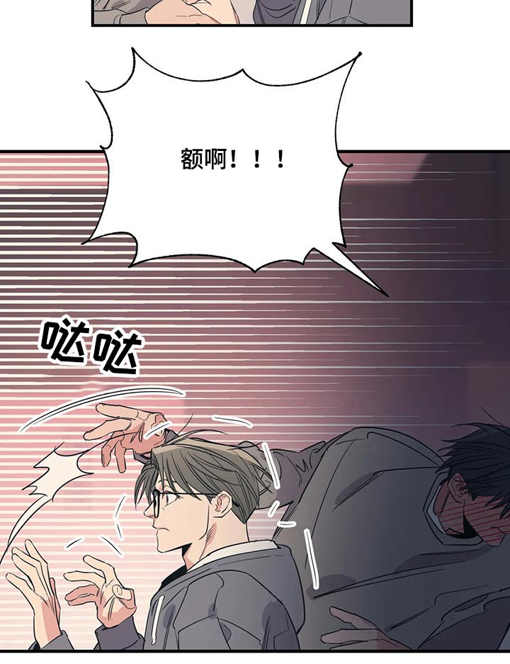 百万浪漫史漫画,第146章：（第2季）不是故意的5图