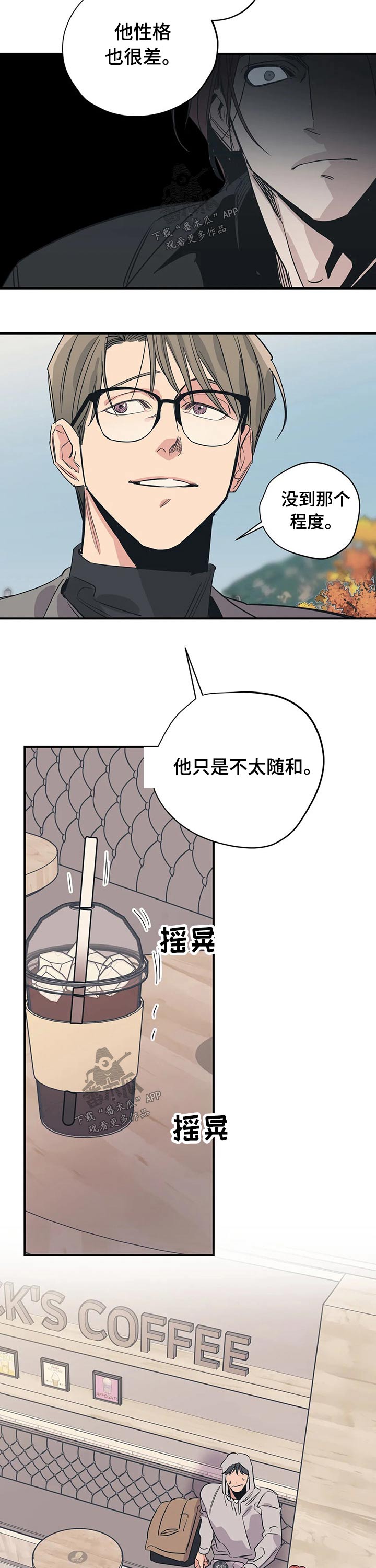 百万浪漫史漫画,第91章：（第2季）朋友3图