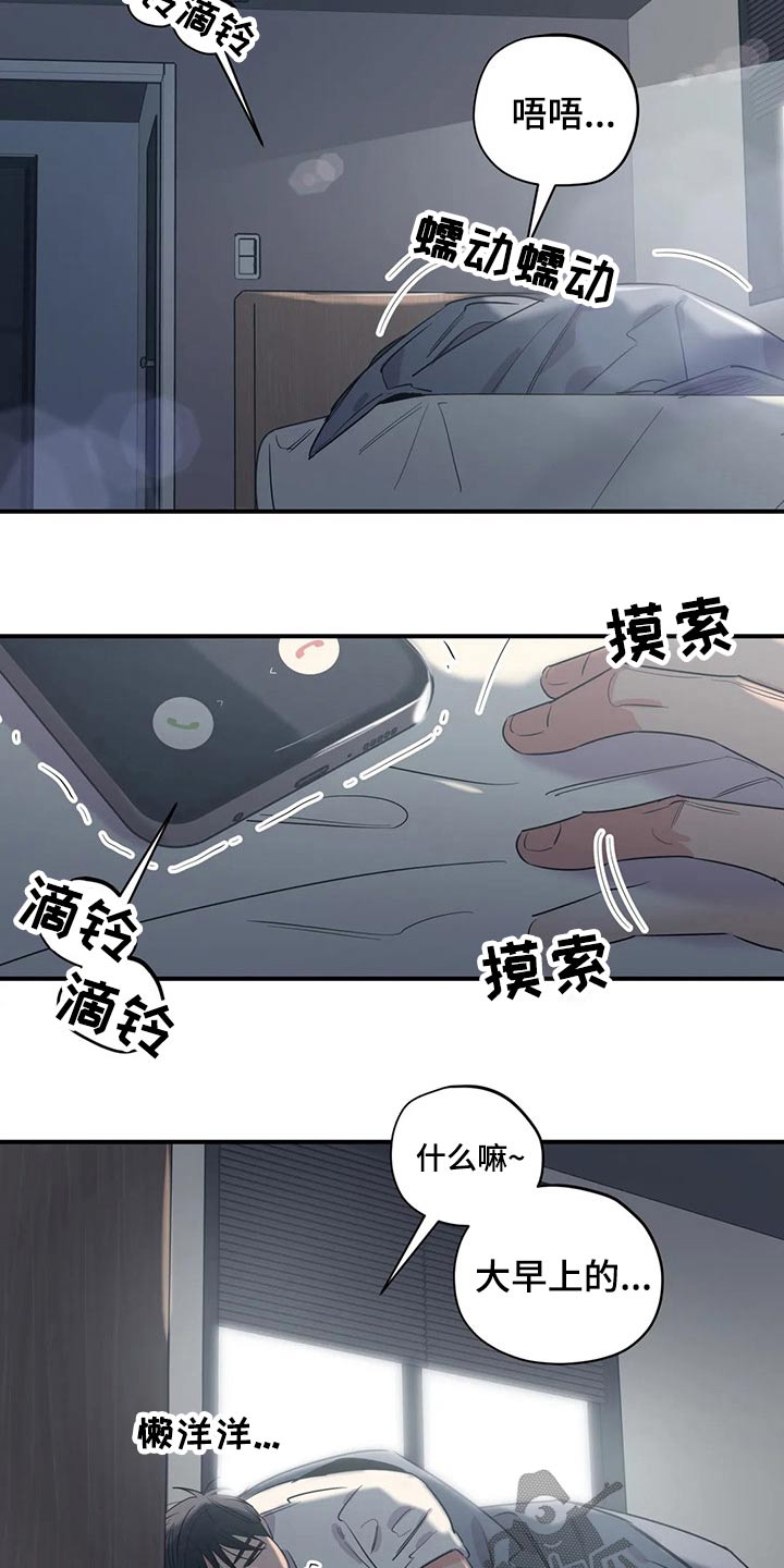 百万浪漫史漫画,第161章：（第2季）没有回复4图