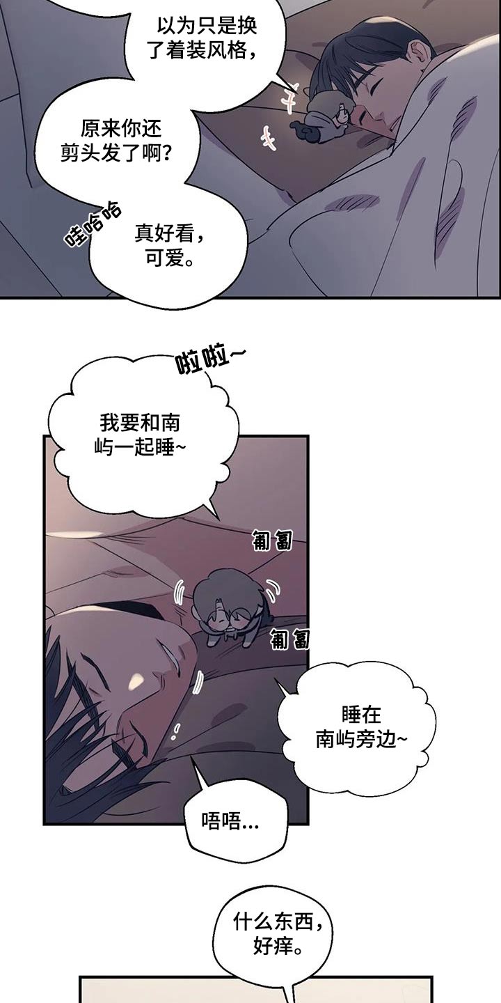 百万浪漫史漫画,第183章：【外传】虫子1图