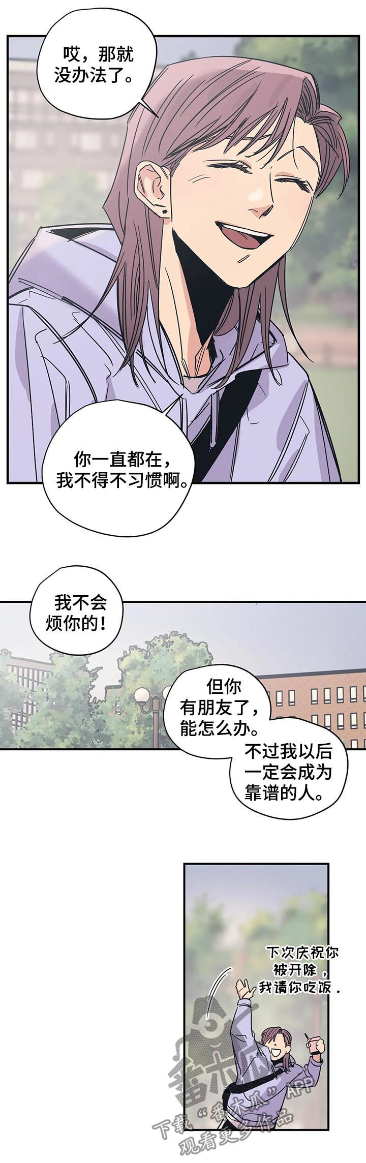 百万浪漫史漫画,第36章：路痴4图