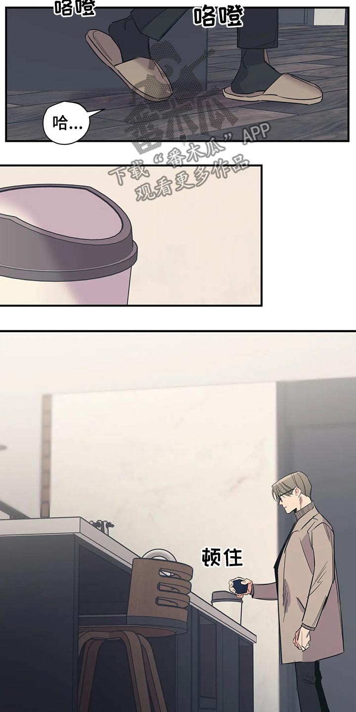 百万浪漫史漫画,第110章：（第2季）冷静思考4图