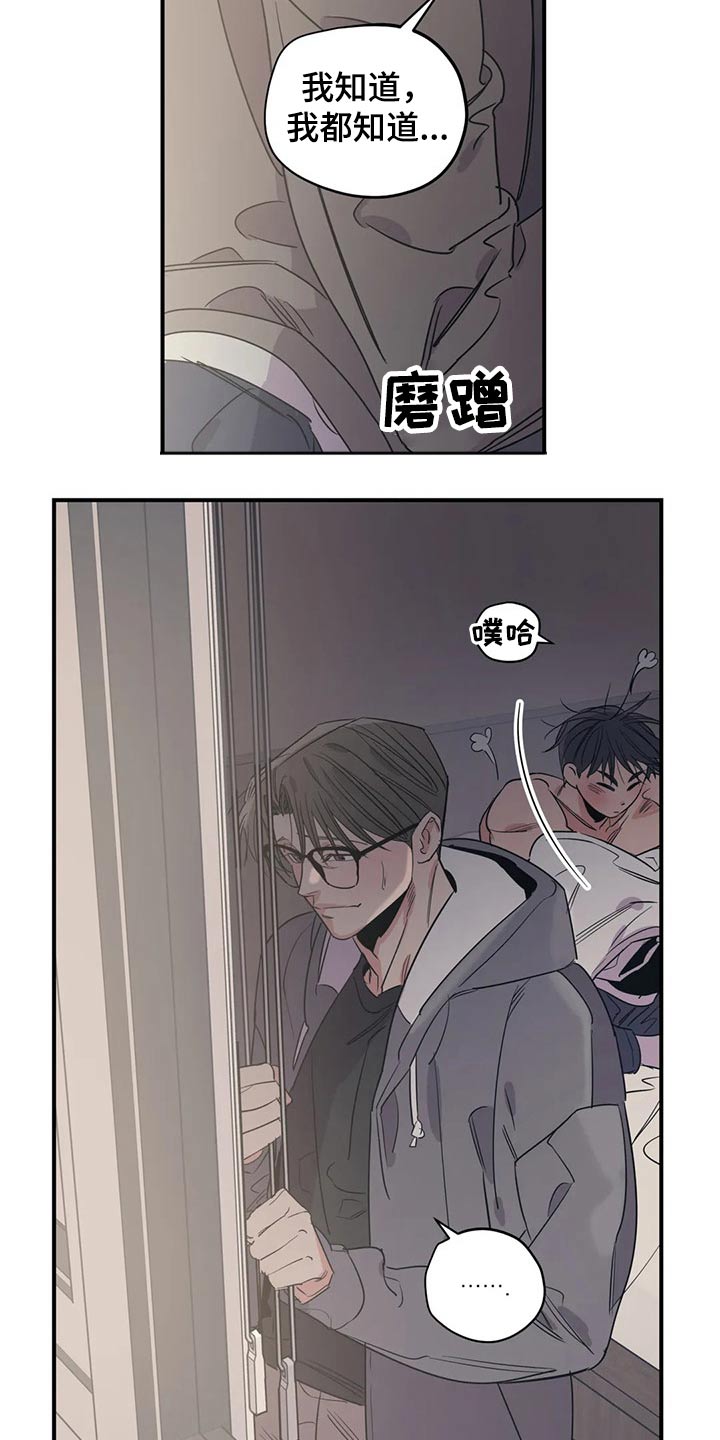 百万浪漫史漫画,第147章：（第2季）不着急3图