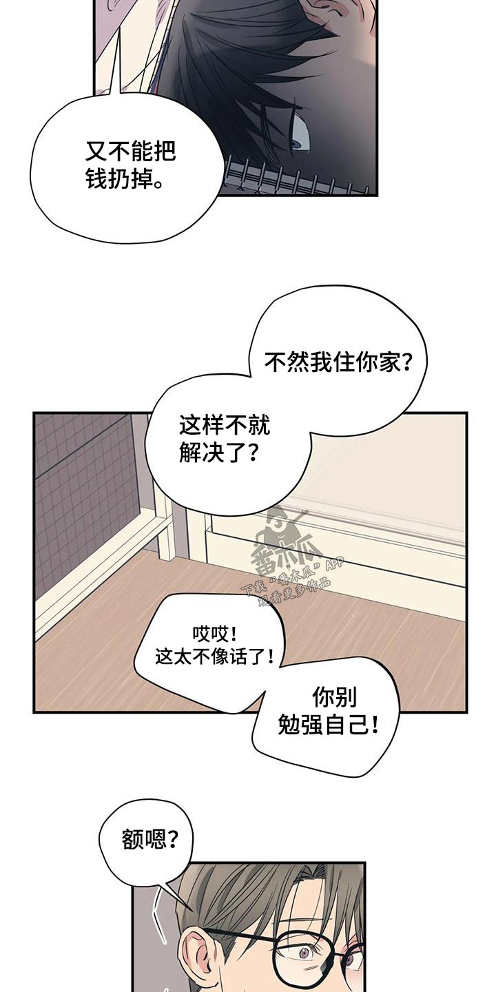 百万浪漫史漫画,第180章：【外传】配合你4图
