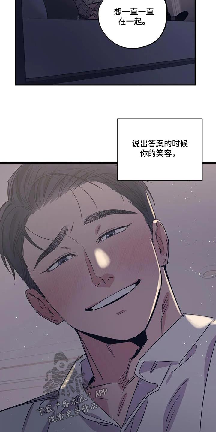 百万浪漫史漫画,第182章：【外传】绑住5图