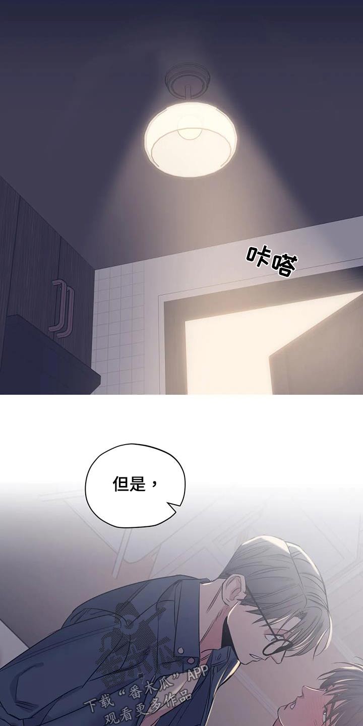 百万浪漫史漫画,第170章：【外传】香水1图