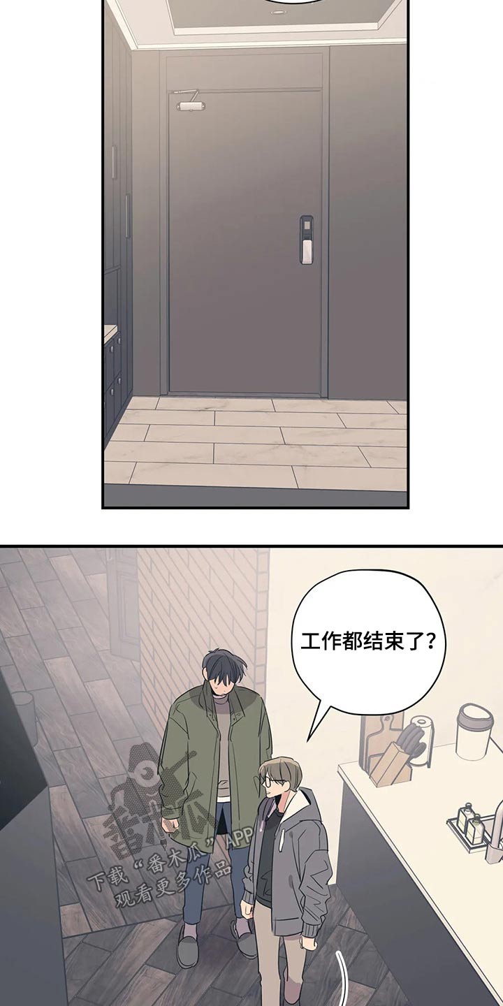 百万浪漫史漫画,第144章：（第2季）走了3图