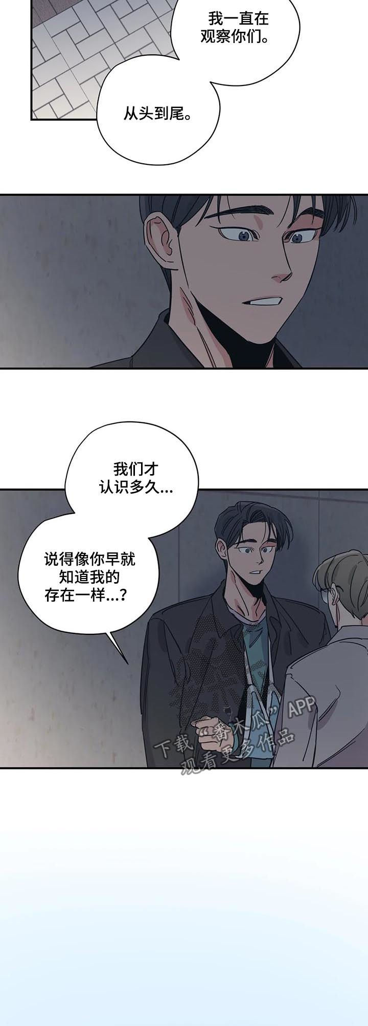 百万浪漫史漫画,第81章：伤自尊1图