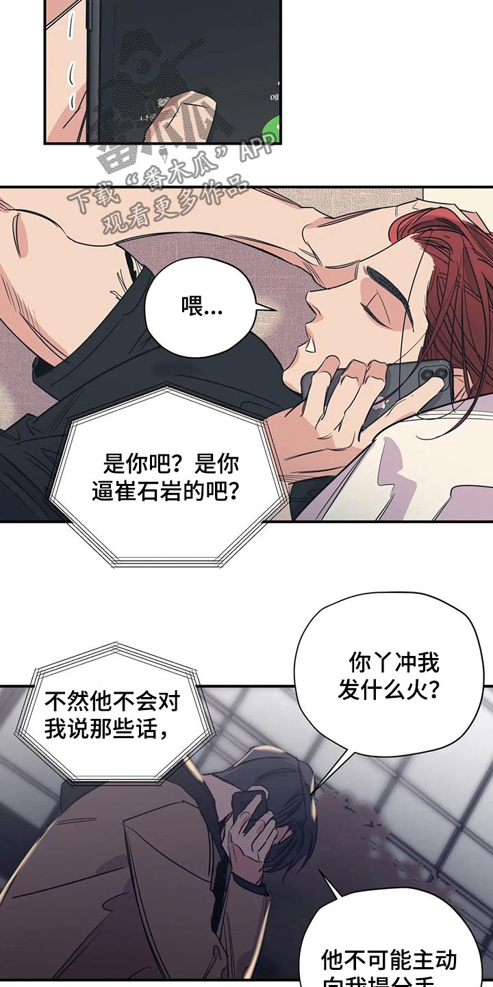 百万浪漫史漫画,第111章：（第2季）我的回答1图
