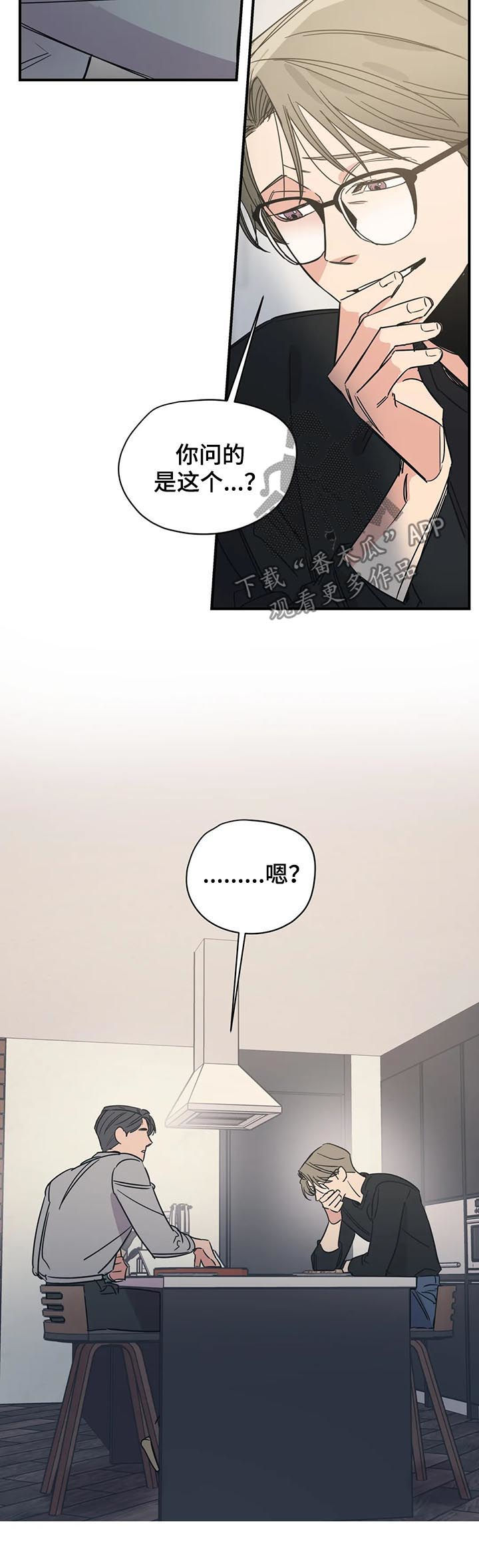 百万浪漫史漫画,第66章：前任的1图