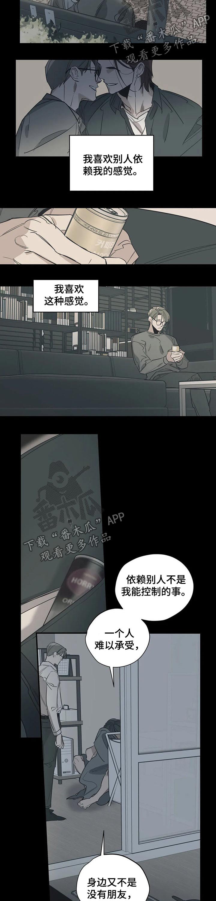 百万浪漫史漫画,第106章：（第2季）推荐3图