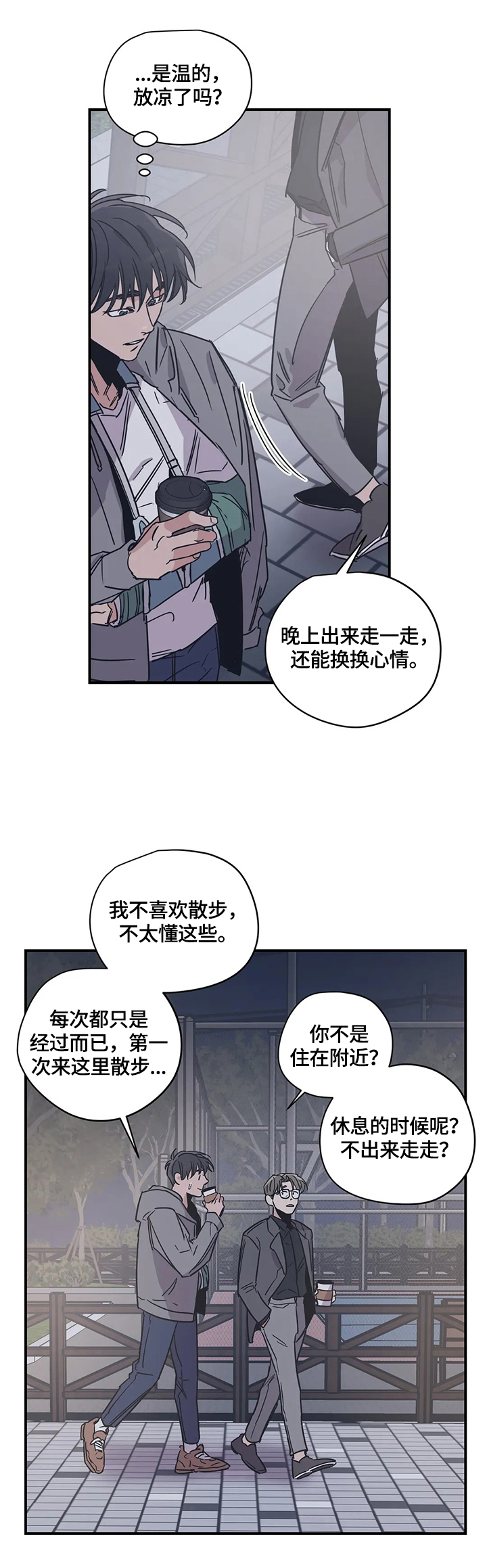 百万浪漫史漫画,第29章：悠闲5图