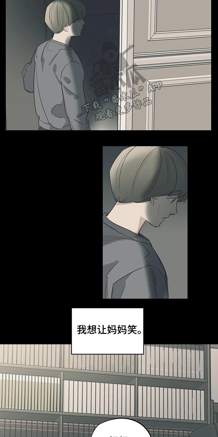 百万浪漫史漫画,第113章：（第2季）希望妈妈开心4图