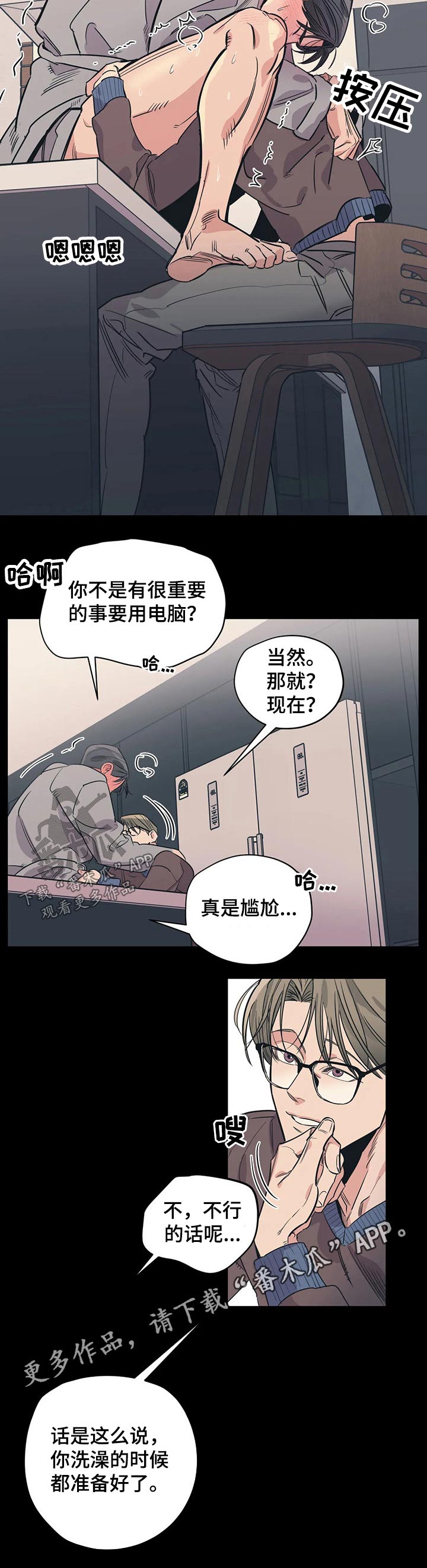 百万浪漫史漫画,第89章：（第2季）照顾4图