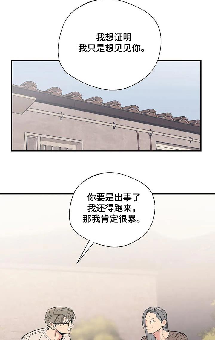 百万浪漫史漫画,第178章：【外传】先找工作1图