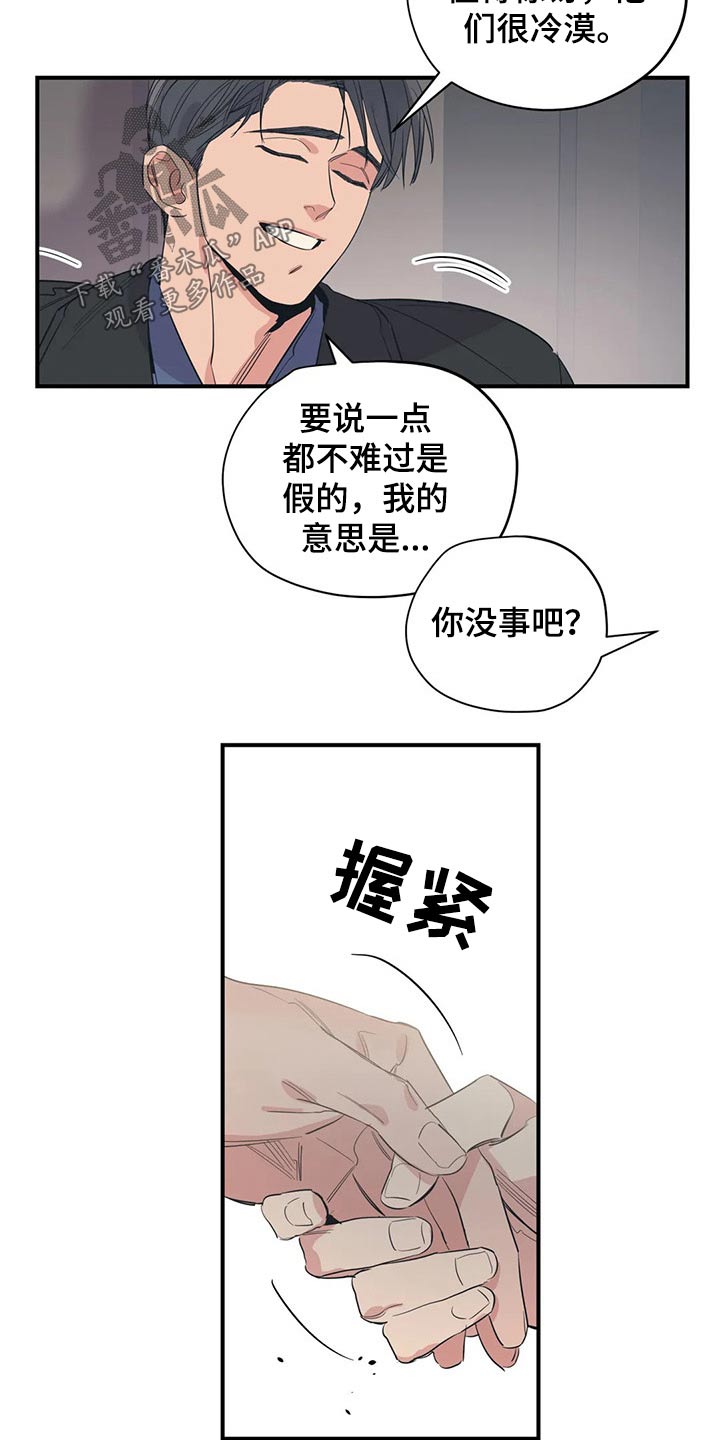 百万浪漫史漫画,第138章：（第2季）勇气4图