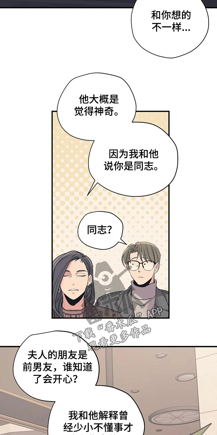百万浪漫史漫画,第127章：（第2季）交谈1图