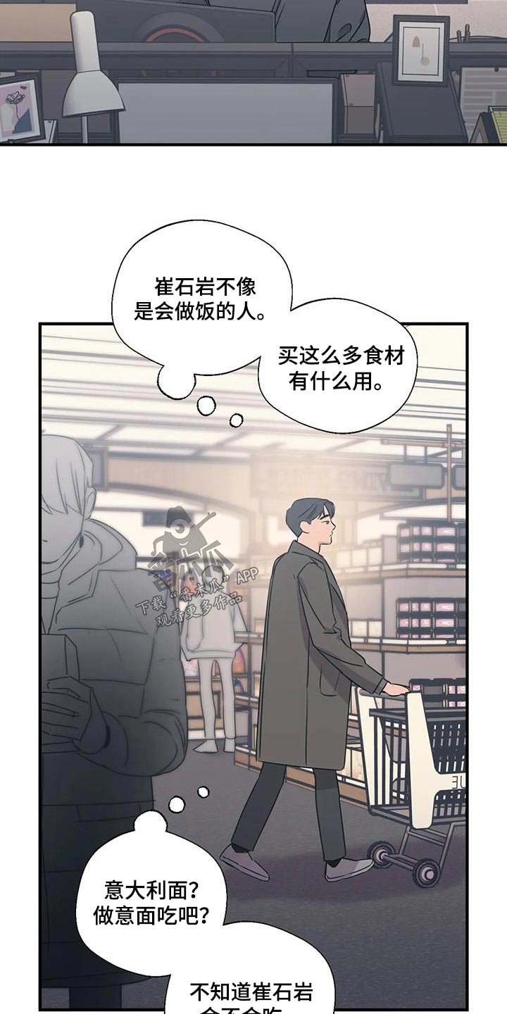 百万浪漫史漫画,第185章：【外传】吃什么1图