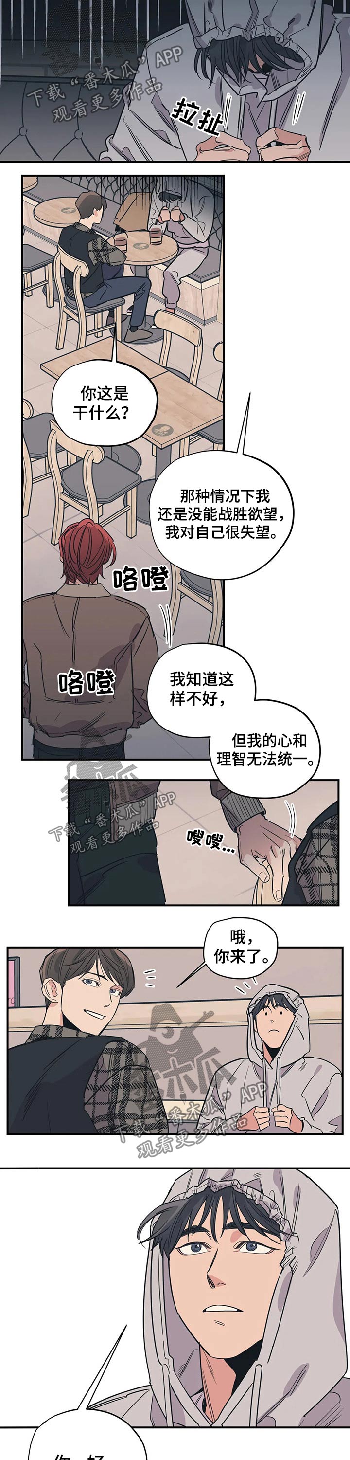 百万浪漫史漫画,第90章：（第2季）戒指4图