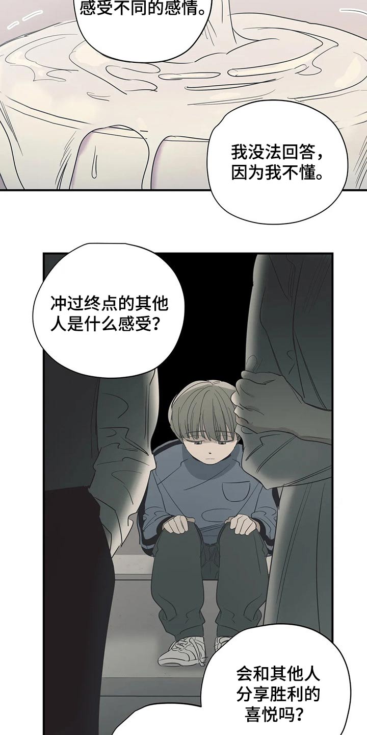 百万浪漫史漫画,第134章：（第2季）明明知道2图