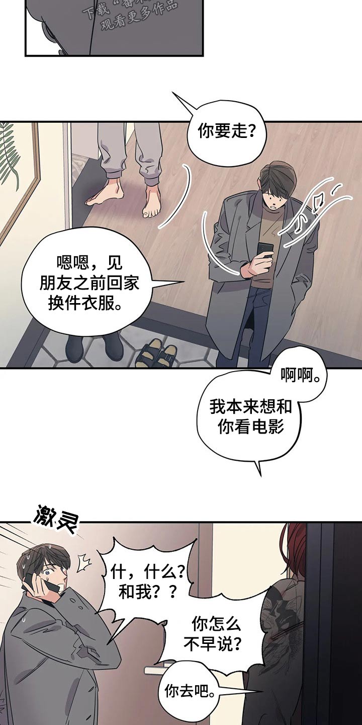 百万浪漫史漫画,第145章：（第2季）出事1图