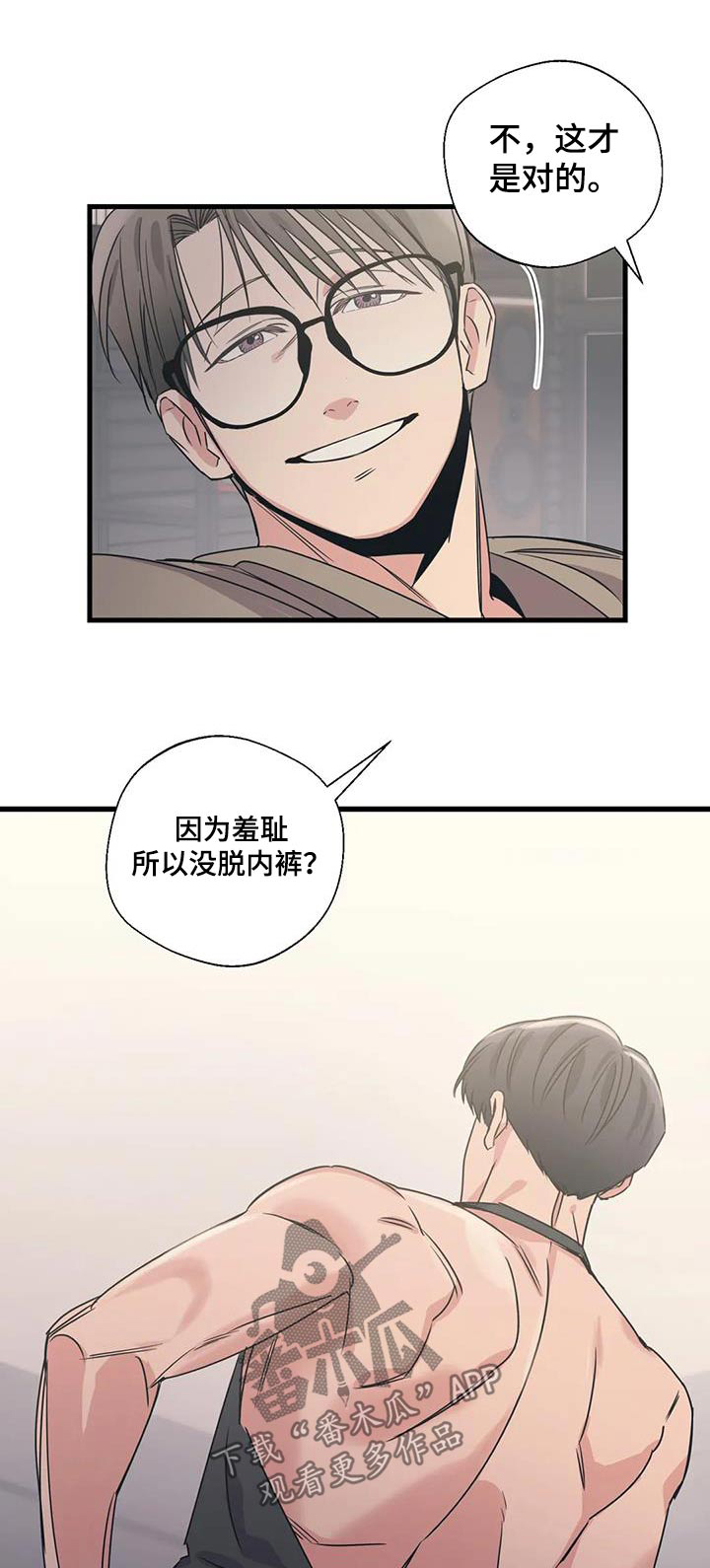 百万浪漫史漫画,第192章：【外传】购买1图