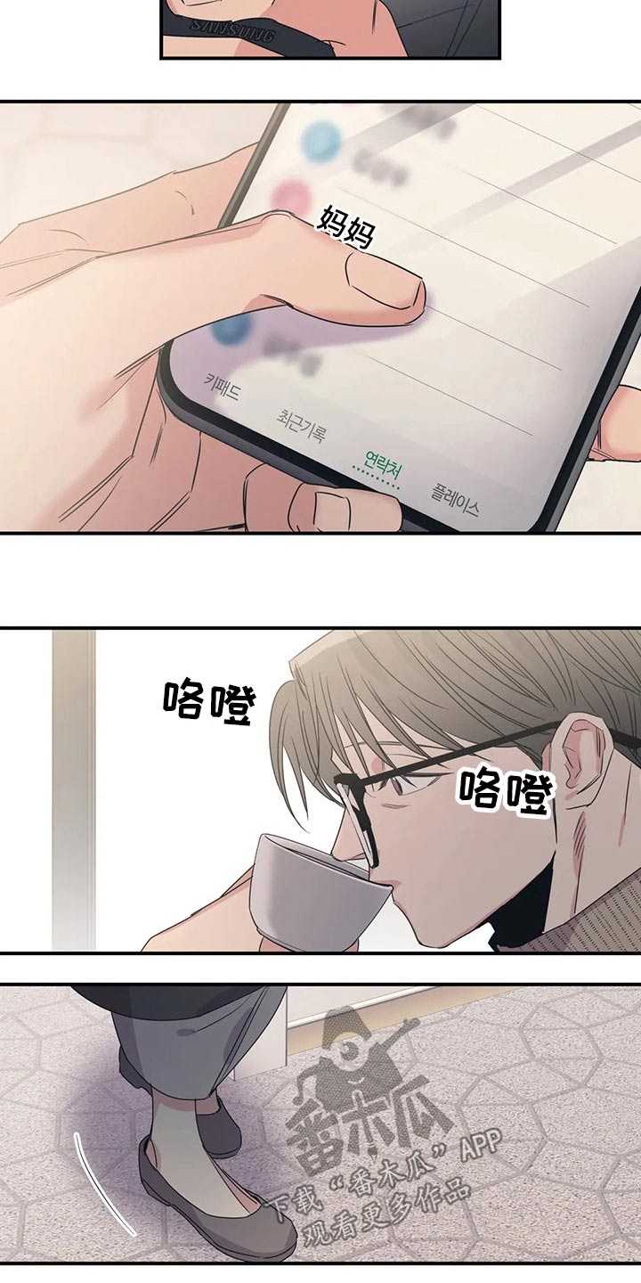 百万浪漫史漫画,第166章：（第2季）我们一起4图
