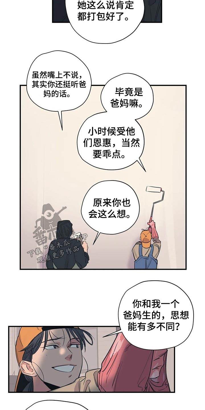 百万浪漫史漫画,第109章：（第2季）旧情4图
