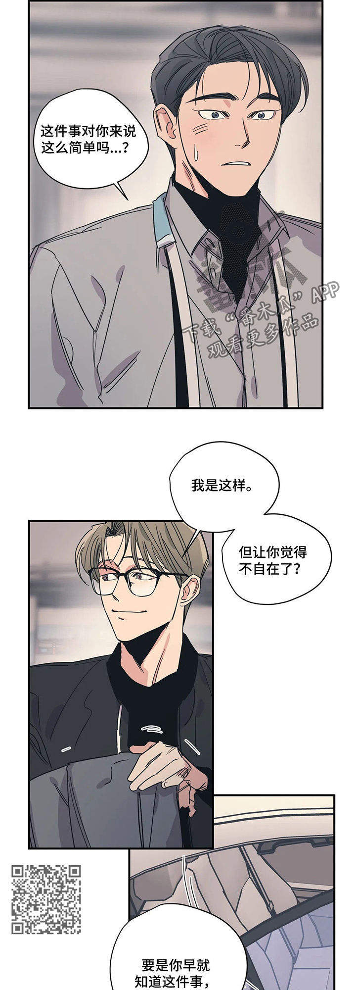 百万浪漫史漫画,第64章：什么情况3图