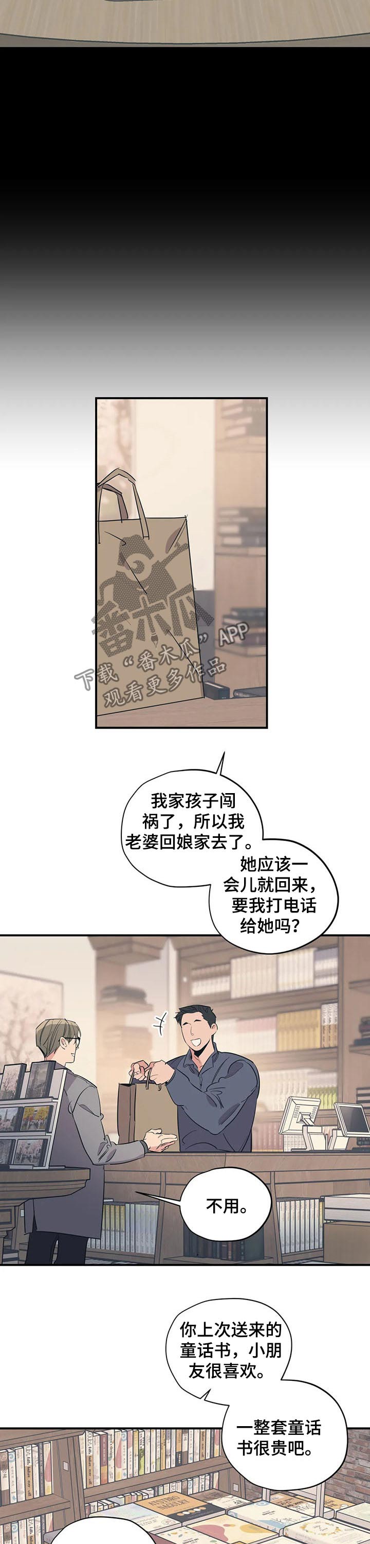 百万浪漫史漫画,第106章：（第2季）推荐5图