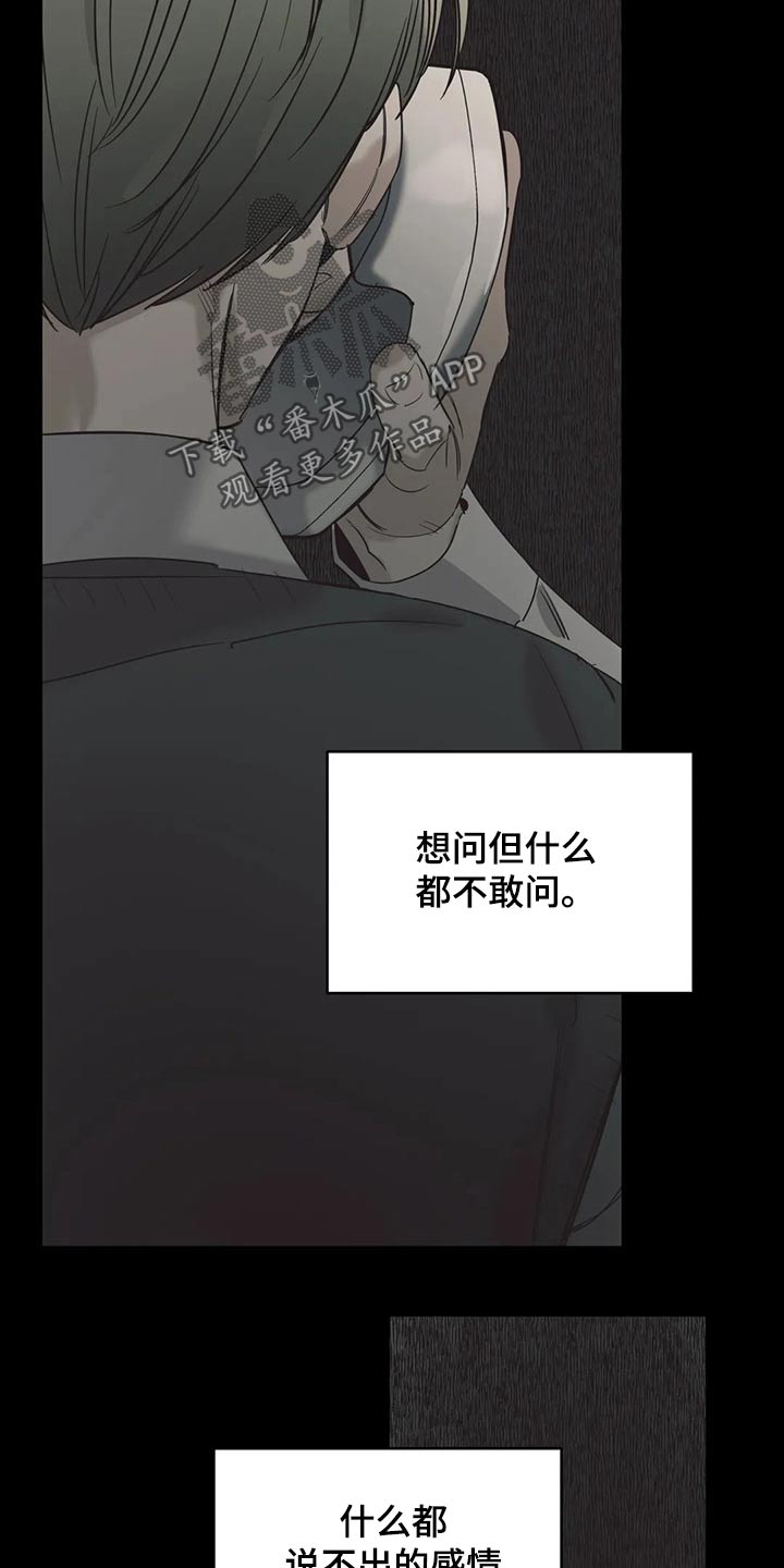 百万浪漫史漫画,第126章：（第2季）自己的故事1图