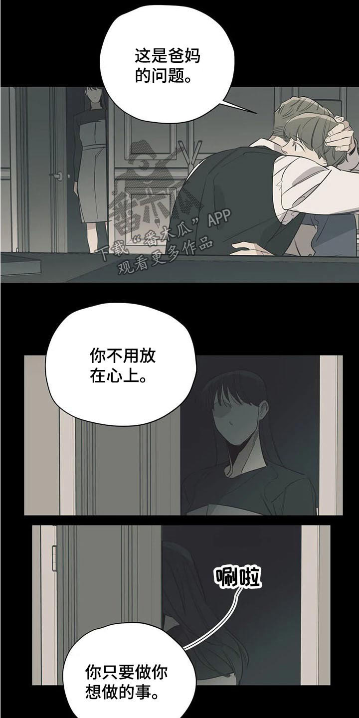 百万浪漫史漫画,第115章：（第2季）积极乐观5图