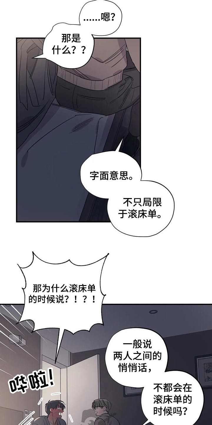 百万浪漫史漫画,第153章：（第2季）回答4图