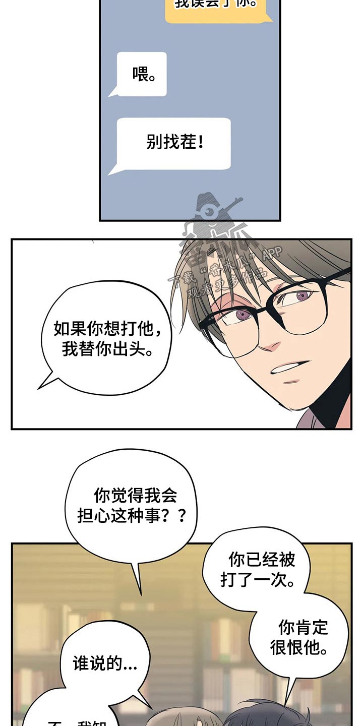 百万浪漫史漫画,第151章：（第2季）靠谱5图