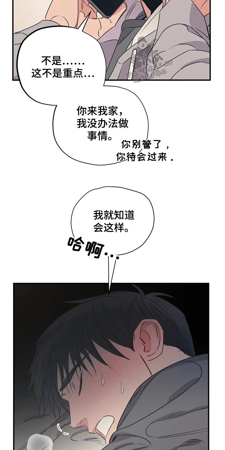 百万浪漫史漫画,第180章：【外传】配合你5图
