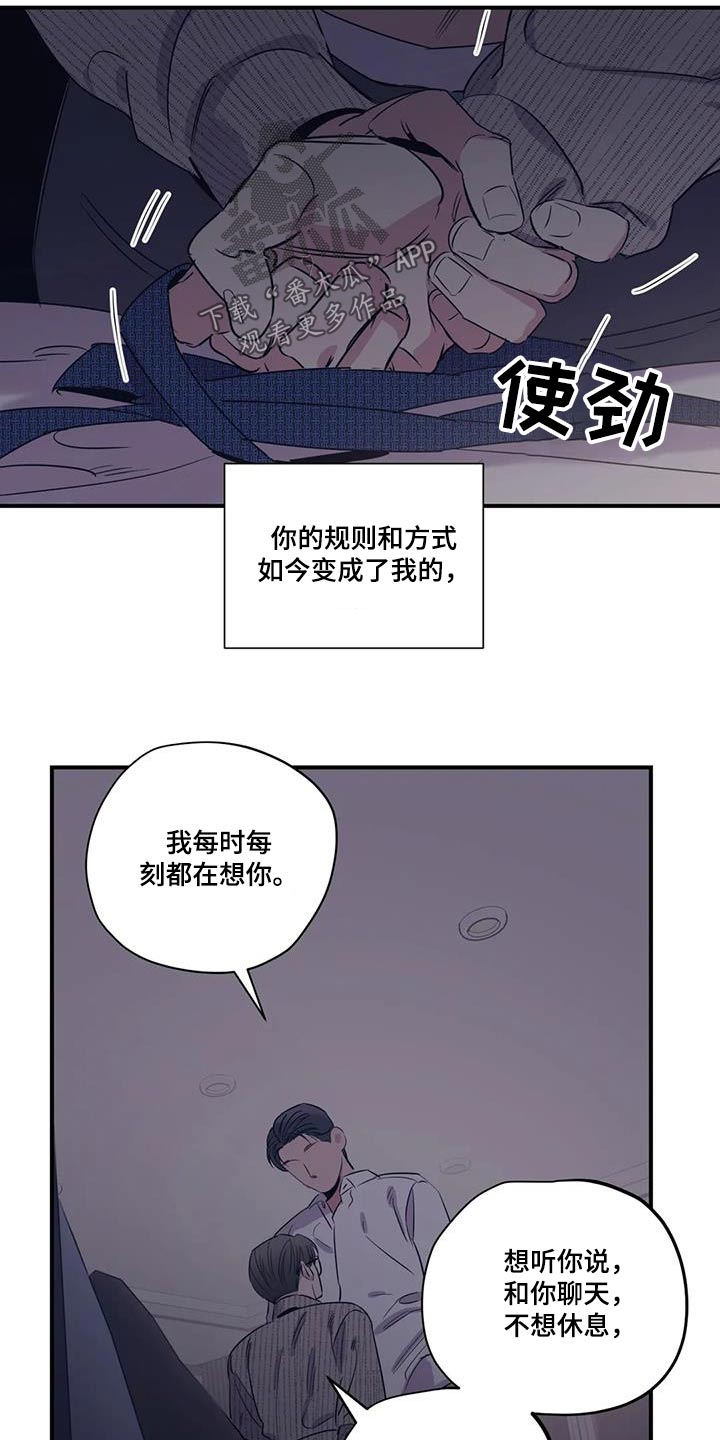 百万浪漫史漫画,第182章：【外传】绑住4图
