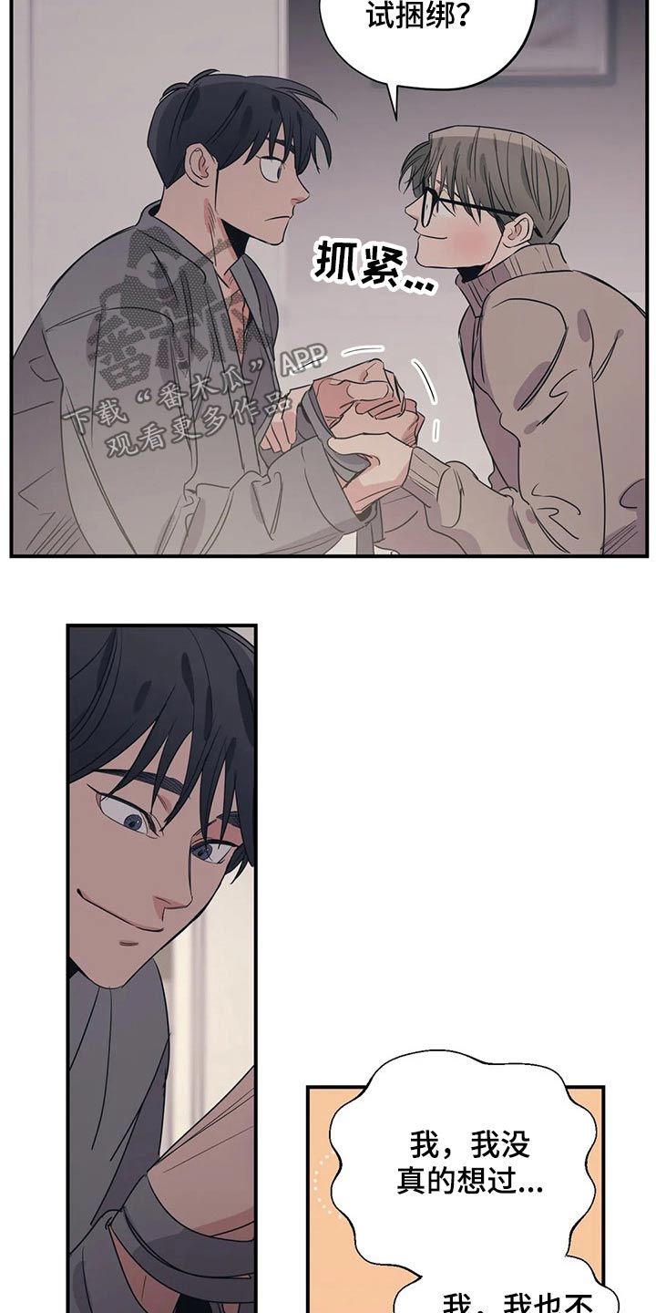 百万浪漫史漫画,第153章：（第2季）回答2图