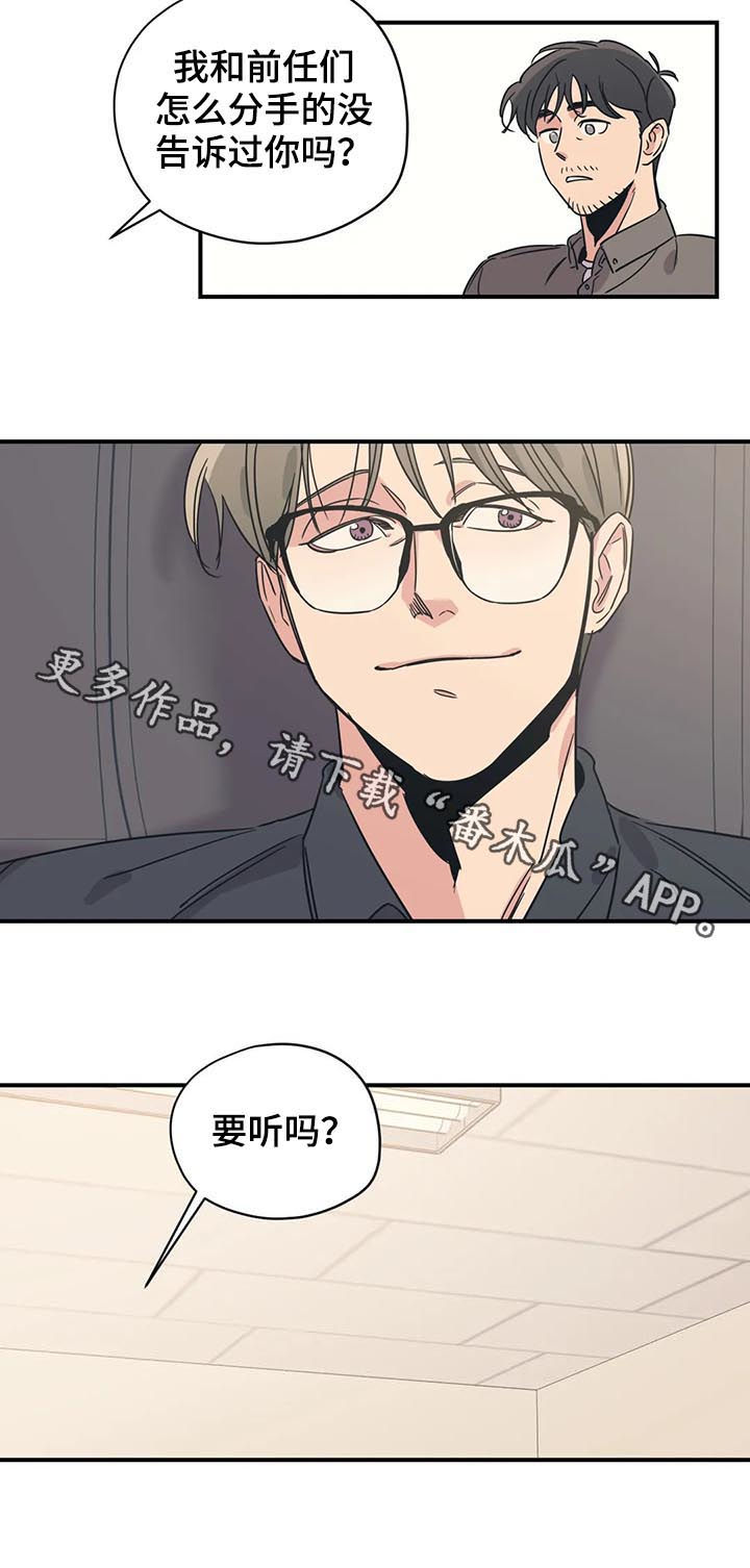百万浪漫史漫画,第70章：他们是姐弟5图