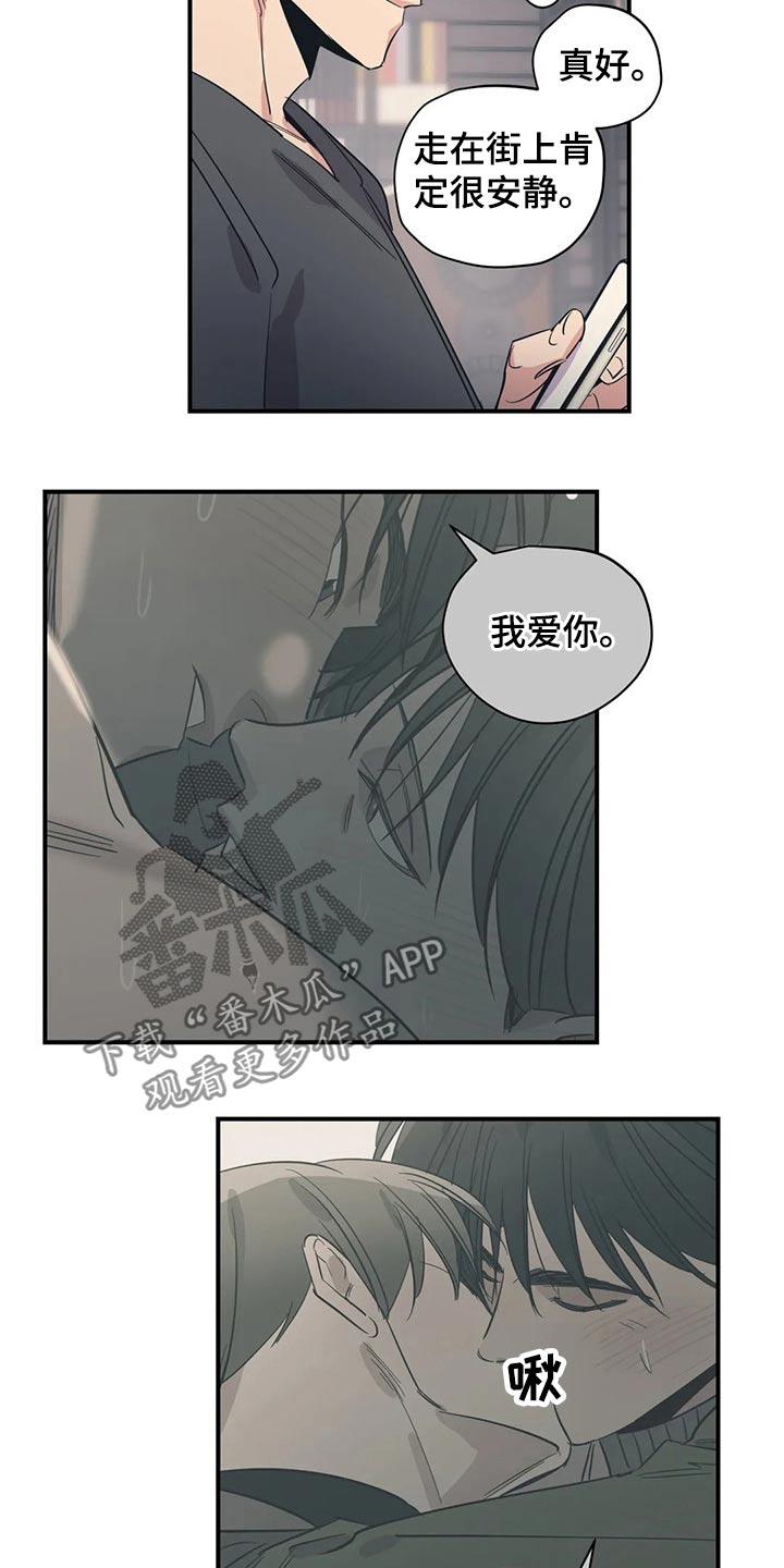 百万浪漫史漫画,第159章：（第2季）心思2图
