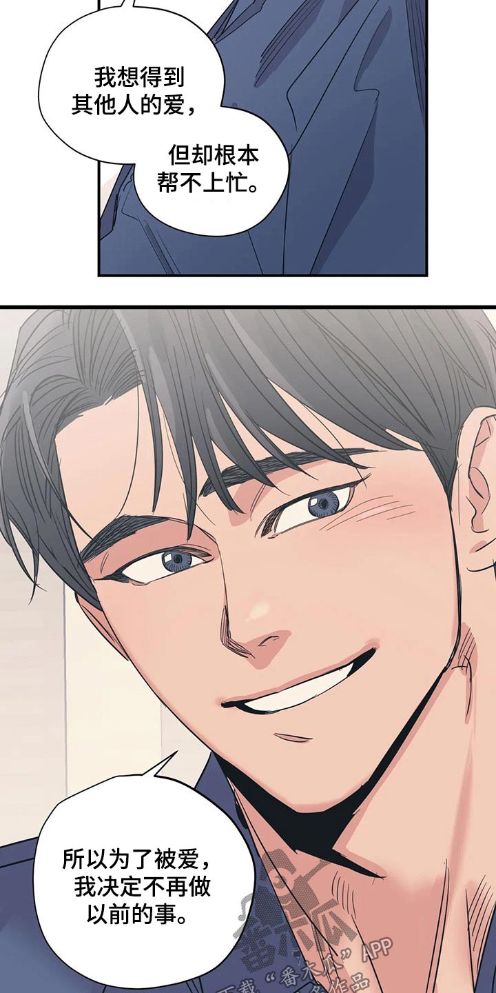 百万浪漫史漫画,第136章：（第2季）没有联系5图