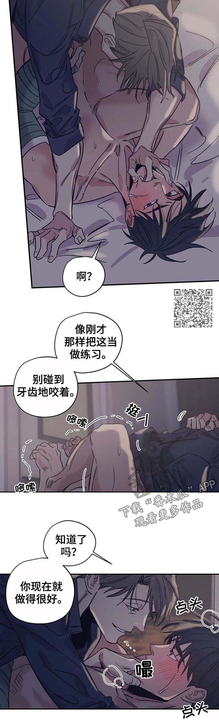 百万浪漫史漫画,第43章：我没希望1图