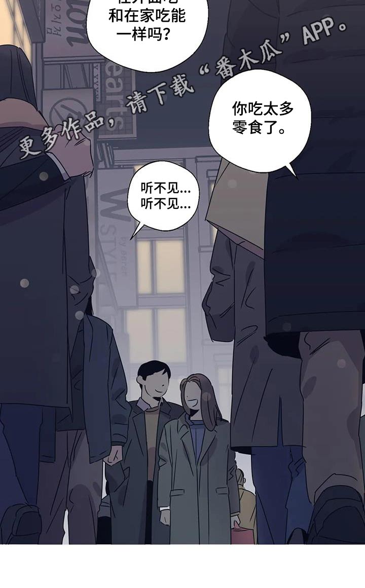 百万浪漫史漫画,第200章：【外传】戒指5图
