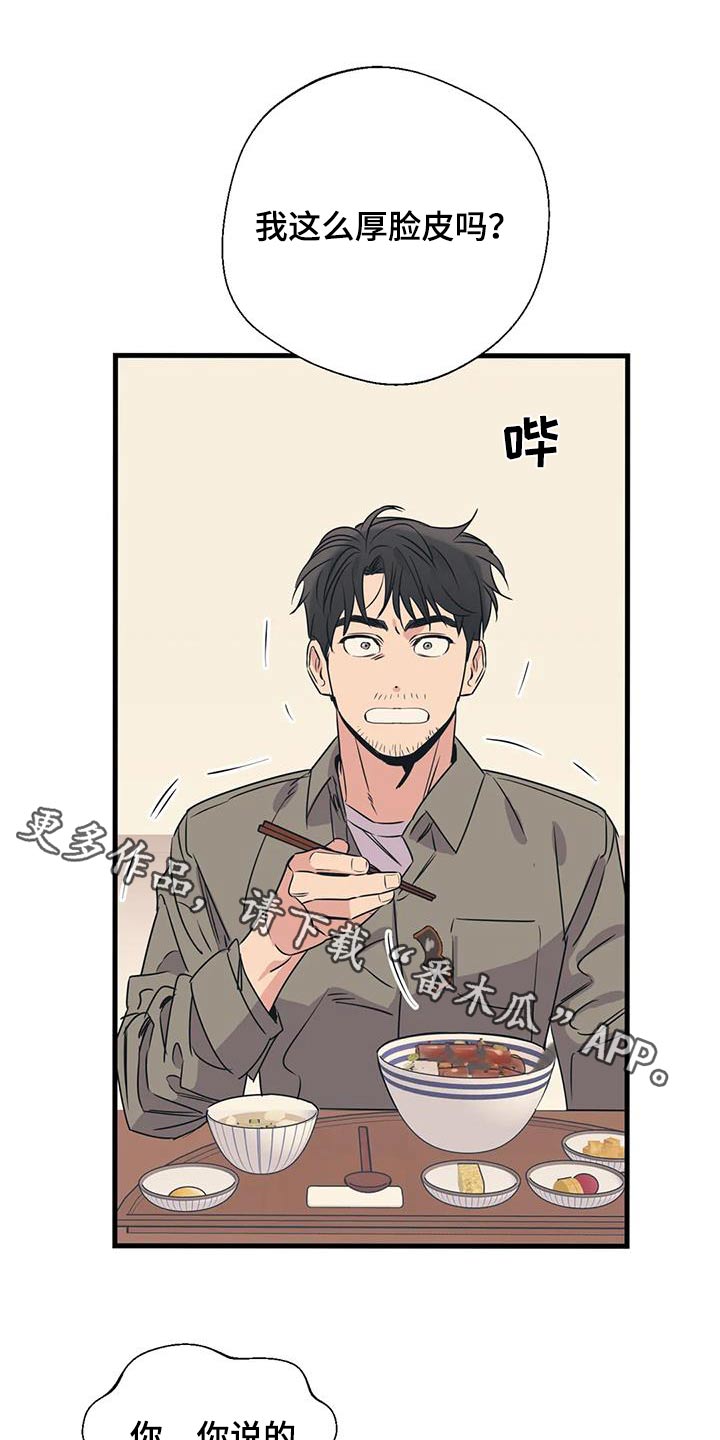 百万浪漫史漫画,第195章：【外传】挑选1图