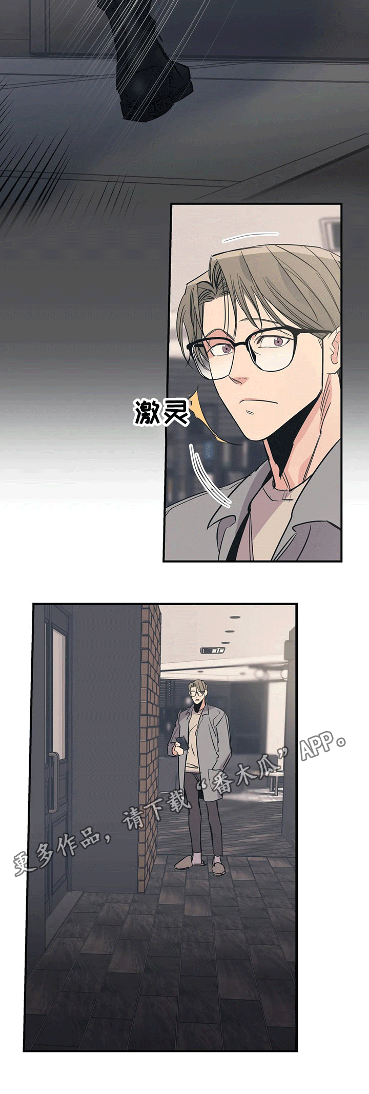 百万浪漫史漫画,第100章：（第2季）回家4图