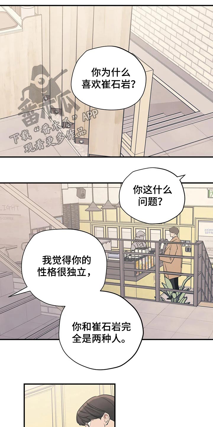 百万浪漫史漫画,第127章：（第2季）交谈5图